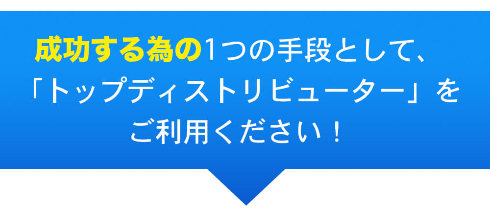 ネットワークビジネス専門情報誌 月刊トップディストリビューター2000年11月号 うっとうしい