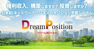 DreamPosition